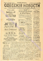 5100 прил.веч_1900 октябрь.pdf.jpg