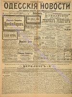 Од. нов. 1902 октбрь_5789.pdf.jpg