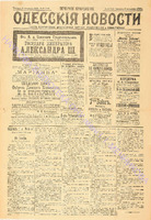 5106прил.веч_1900 октябрь.pdf.jpg