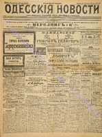 Од. нов. 1902 октбрь_5785.pdf.jpg