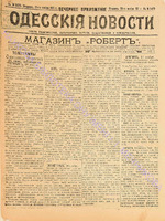 5473 веч. прил._1901 ноябрь.pdf.jpg