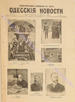 Илл. прил. 5513 Од. нов. 1902 январь.pdf.jpg