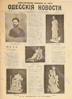 Ил. прил. Од. нов. 1902 июль_5681.pdf.jpg