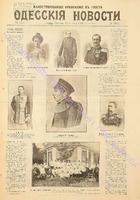 Ил. прил. Од. нов. 1902 июнь_5668.pdf.jpg