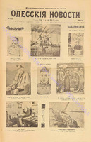 Од. нов. 1910 июль_8170 ил. прил..pdf.jpg