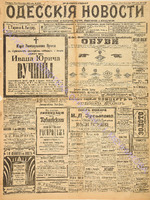 Од. нов. 1902 сентябрь_5750.pdf.jpg