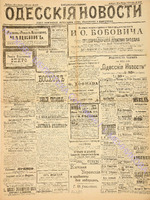 Од. нов. 1902 ноябрь_5818.pdf.jpg