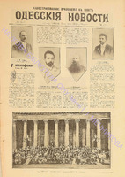 Ил. прил. Од. нов. 1902 июль_5701.pdf.jpg