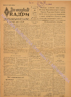 ЗНК 2 1959 січ.pdf.jpg