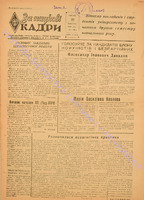 ЗНК 6 1959 лют.pdf.jpg