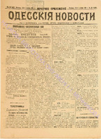 5482 веч. прил._1901 ноябрь.pdf.jpg