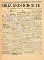 5472 веч. прил._1901 ноябрь.pdf.jpg