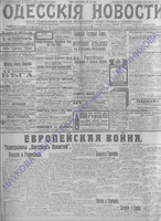 Од.нов.1914 июль-сент._9423+.PDF.jpg