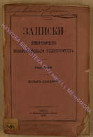 Строганов7454Т5а.pdf.jpg