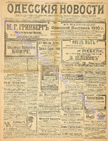 Од. нов. 1910 июнь_8134.pdf.jpg