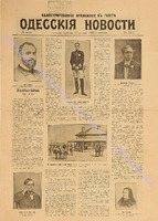 Ил. прил. Од. нов. 1902 май_5643.pdf.jpg