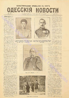 Ил. прил. Од. нов. 1902 июнь_5661.pdf.jpg