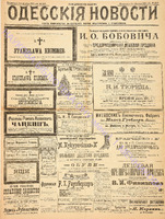 Од. нов. 1902 декабрь_5819.pdf.jpg