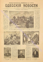 Од. нов. 1902 ноябрь_5818 ил. прил..pdf.jpg