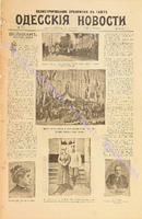 Од. нов. 1902 сентябрь_5747 ил. прил..pdf.jpg