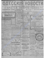 Одес. нов. 1908, нояб-дек, _ 7682.PDF.jpg