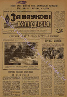 ЗНК 37 1986 лист.pdf.jpg