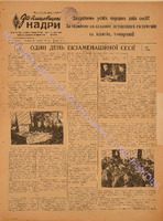 ЗБК 17 1949 черв.pdf.jpg