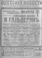 Од.нов.1913 июль-сент._9125.PDF.jpg