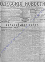 Од.нов.1914 июль-сент._9424+.PDF.jpg