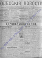 Од.нов.1914июль-сент_9459+.PDF.jpg