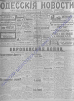 Од.нов.1914июль-сент_9474+.PDF.jpg