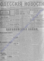 Од.нов.1914июль-сент_9476+.PDF.jpg