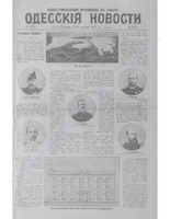 Одес. нов. 1905, апрель-июнь, _6621+(прилож.).PDF.jpg