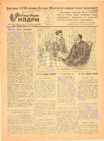 ЗБК 29 1949 лист.pdf.jpg