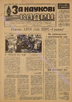 ЗНК 2 1987 сiч+.pdf.jpg