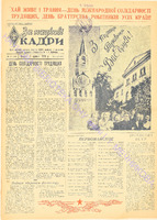 ЗНК 15 1955 трав.pdf.jpg