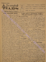 ЗНК 13 1953 квіт.pdf.jpg