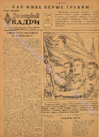 ЗНК 14 1953 трав.pdf.jpg