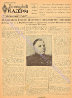 ЗНК 27 1953 лист.pdf.jpg