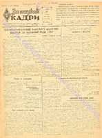 ЗНК 4 1958 лют.pdf.jpg