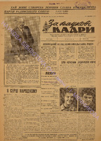 ЗНК 14 1964 квiт.pdf.jpg