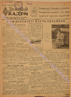 ЗНК 20 1956 черв.pdf.jpg