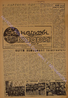 ЗНК 33 1973 лист.pdf.jpg