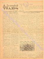 ЗНК 32 1958 лист.pdf.jpg