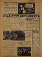 ЗНК 20 1971 лип.pdf.jpg