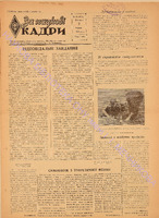 ЗНК 18 1961 черв.pdf.jpg