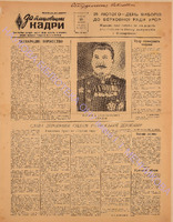 ЗБК 5 1951 лют.pdf.jpg