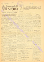 ЗНК 34 1959 лист.pdf.jpg