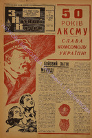 ЗНК 20 1969 черв+.pdf.jpg