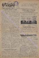 ЗБК 6 1948 лют.pdf.jpg